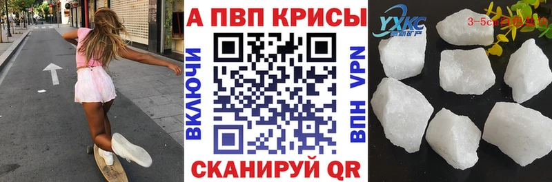 A-PVP крисы CK  OMG вход  Кувандык  купить наркотик 