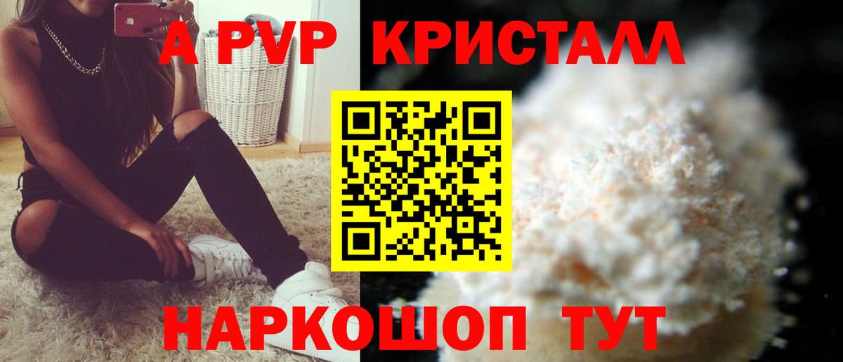 A-PVP крисы CK  Alpha-PVP мука  купить наркоту  Кувандык  Вход с VPN 