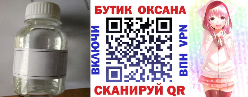 наркота  Кувандык  это официальный сайт  Бутират бутандиол 