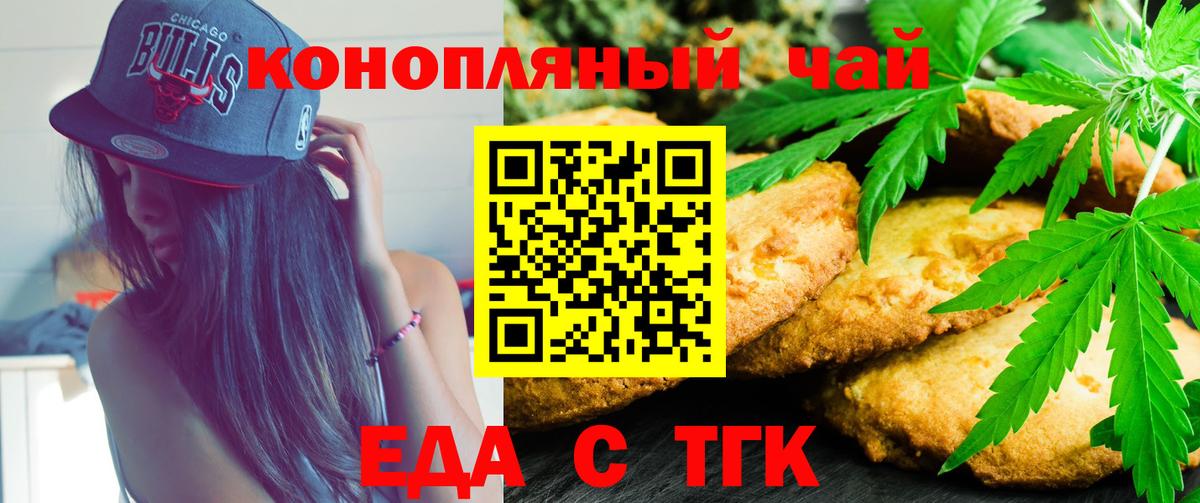 Cannafood конопля  Вход с VPN  Кувандык 