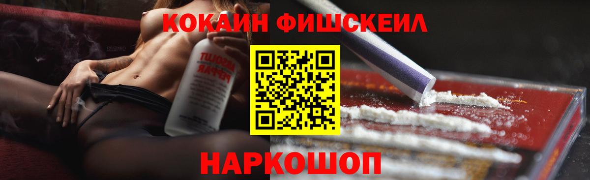 Кувандык  Кокаин FishScale  Cocaine  Вход с VPN 