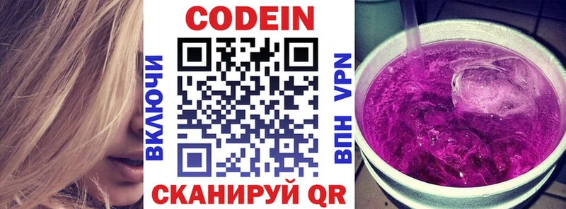 Кодеиновый сироп Lean Purple Drank где купить Кувандык