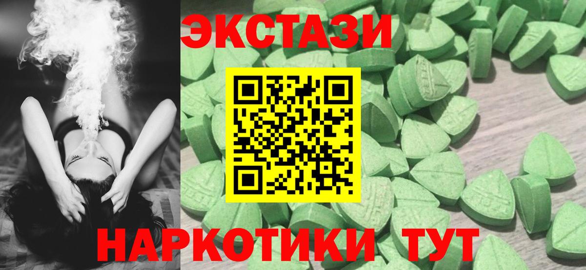 Кувандык  Экстази 280мг  ЭКСТАЗИ  Вход с VPN 
