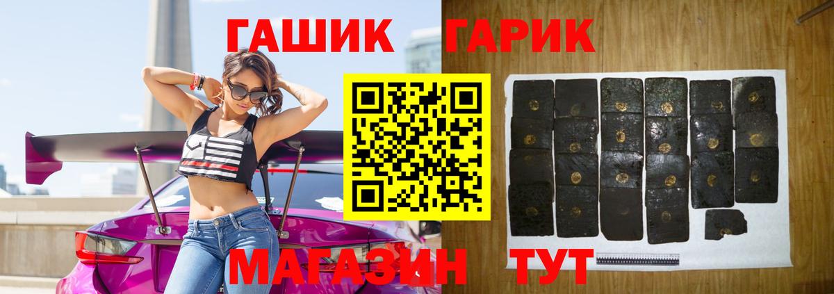 ГАШ  Вход с VPN  Кувандык  ГАШИШ гашик  ГАШИШ Premium 