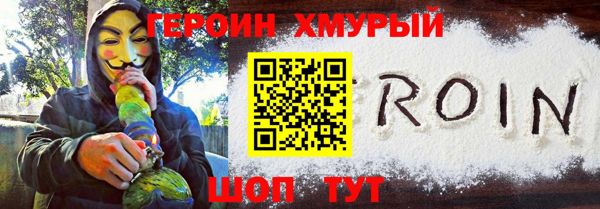 Кувандык  Героин белый  ГЕРОИН  Вход с VPN 