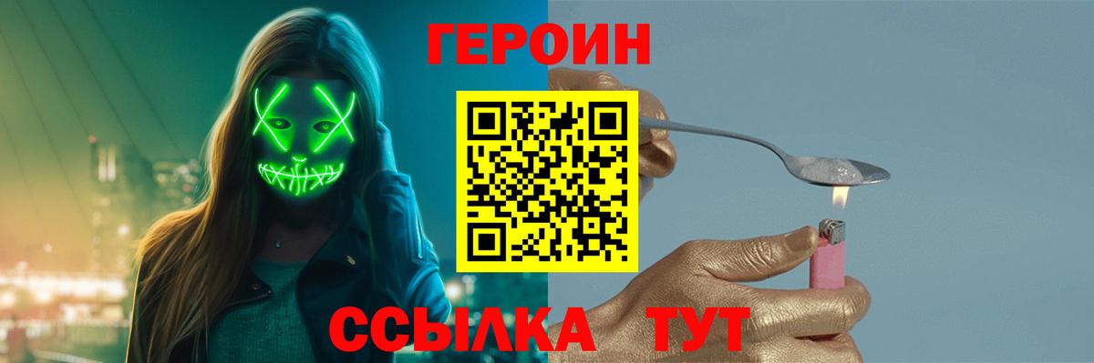 Героин гречка Кувандык