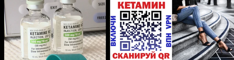 КЕТАМИН VHQ  как найти закладки  ссылка на мегу как войти  Кувандык 