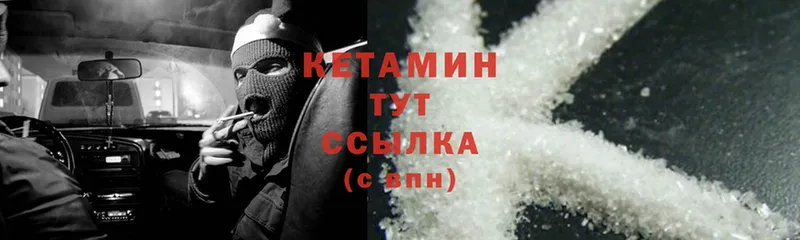 КЕТАМИН ketamine  сайты даркнета наркотические препараты  Кувандык  продажа наркотиков 