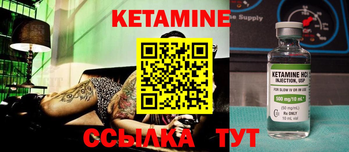 Кувандык  Кетамин VHQ  КЕТАМИН ketamine  Вход с VPN 