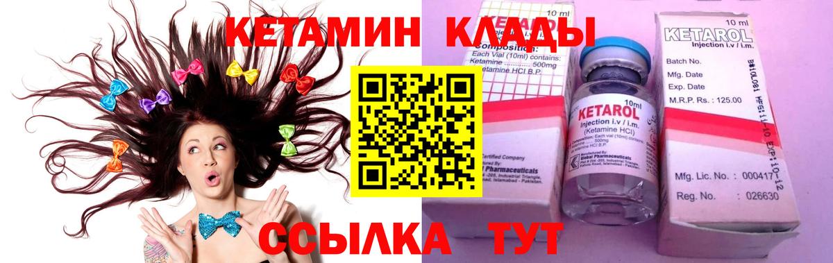 Кетамин ketamine Кувандык
