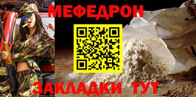 мяу мяу мука Дубна