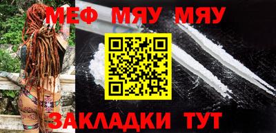 мяу мяу мука Дубна