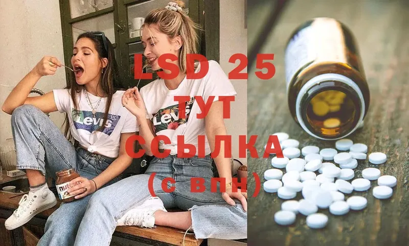 LSD-25 экстази ecstasy  продажа наркотиков  Кувандык 