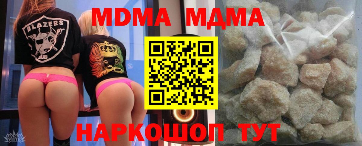 MDMA crystal Кувандык