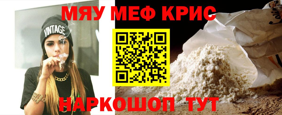 Кувандык  Мефедрон 4 MMC  МЯУ-МЯУ  Вход с VPN  Меф 4 MMC 