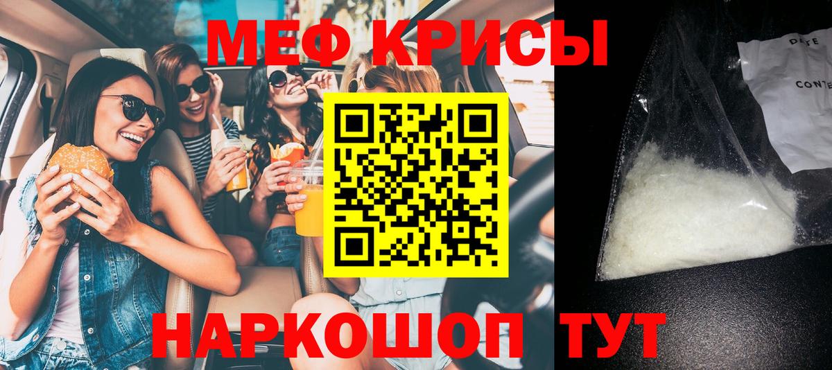 Меф мука Кувандык