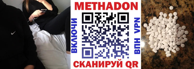МЕТАДОН VHQ  KRAKEN вход  Кувандык 