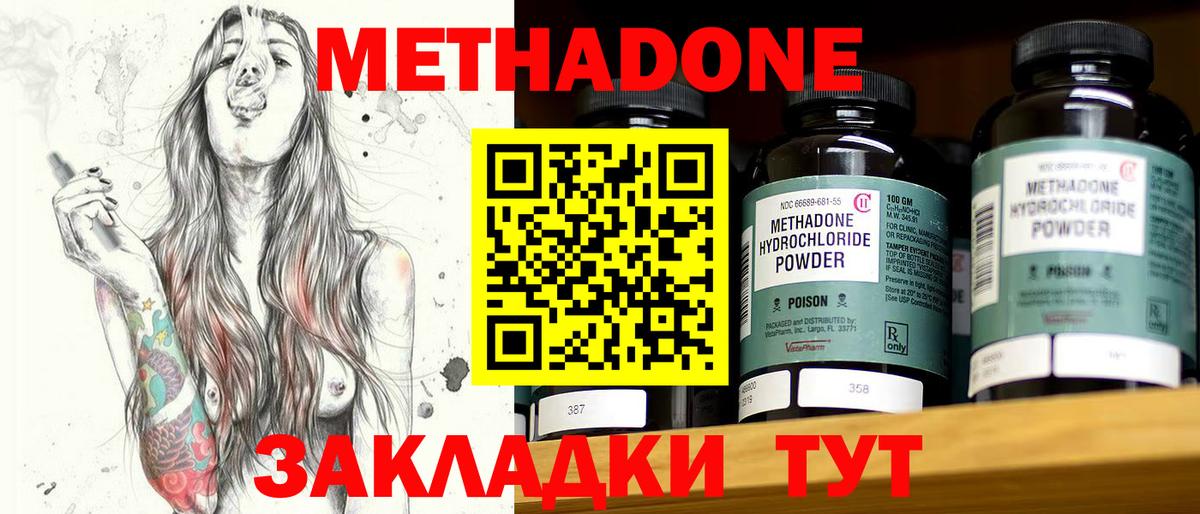 МЕТАДОН methadone  Вход с VPN  MEGA рабочий сайт  Кувандык 