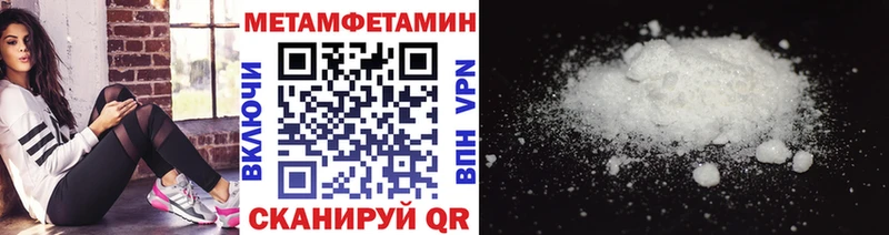 mega   Кувандык  Метамфетамин мет 