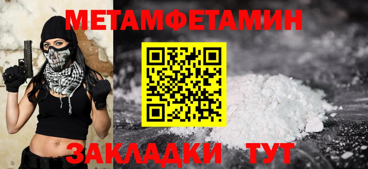 Кувандык  Первитин Methamphetamine  Вход с VPN 