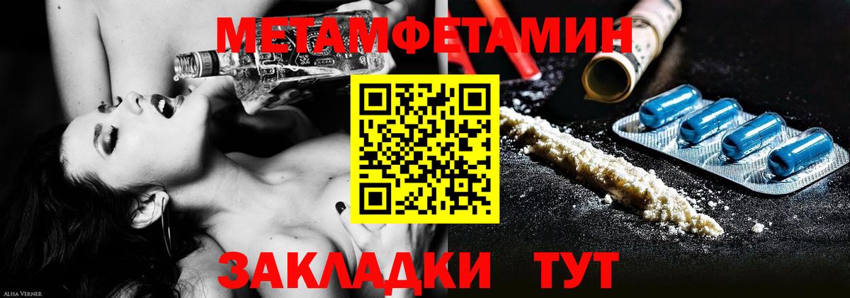 Метамфетамин Methamphetamine Кувандык