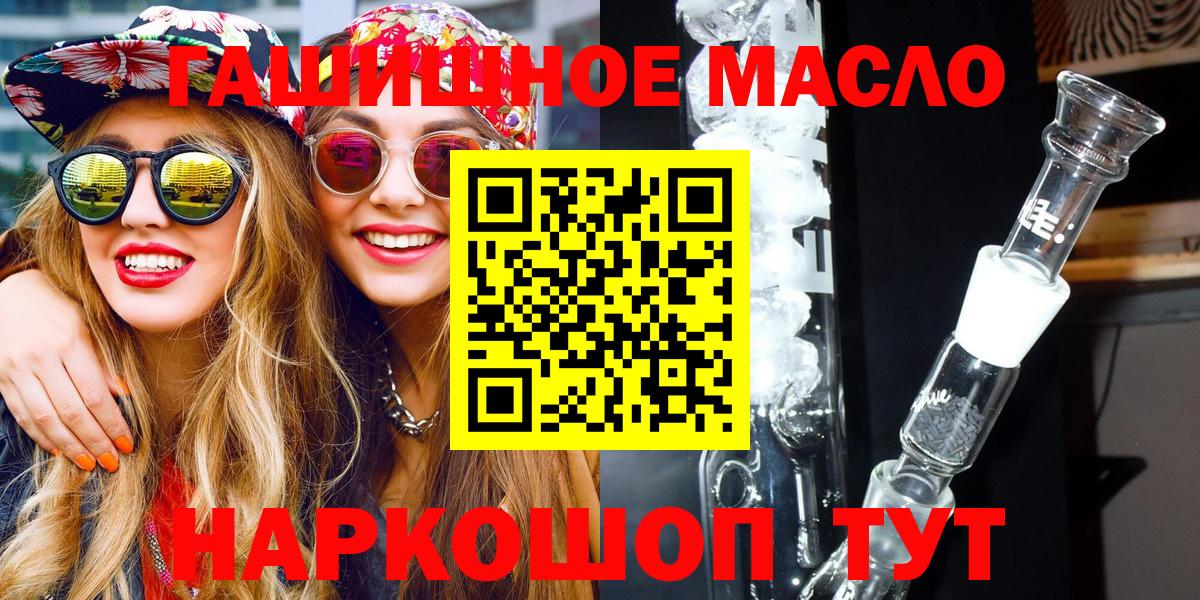 Кувандык  Дистиллят ТГК THC oil  Вход с VPN  ТГК жижа 