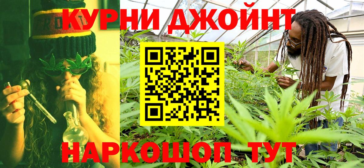 Марихуана семена Кувандык